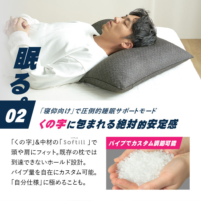 ダラくの枕 くの字型枕 [60×60] 洗える ソフティル入り 日本製