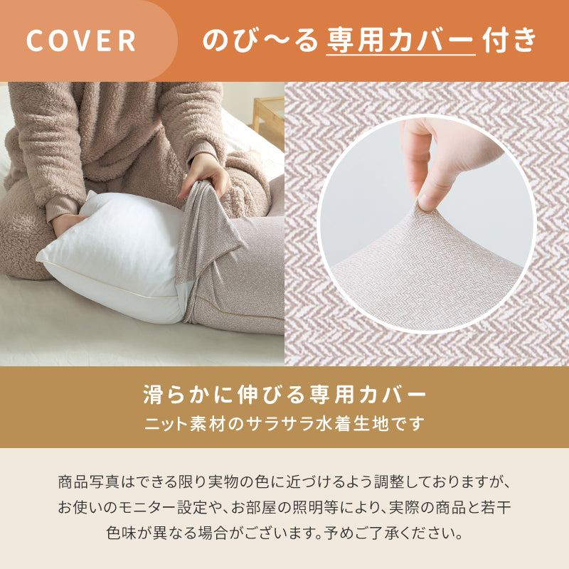 【新商品】[60×60] 洗える くの字型枕 くまのこまくら ソフティル入り 日本製