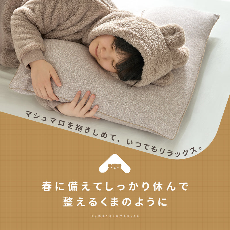 【新商品】[60×60] 洗える くの字型枕 くまのこまくら ソフティル入り 日本製