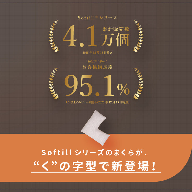 【新商品】[60×60] 洗える くの字型枕 くまのこまくら ソフティル入り 日本製