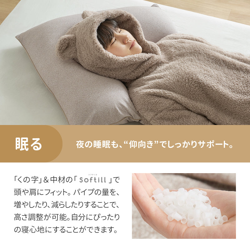 くまのこまくら くの字型枕 [60×60] 洗える ソフティル入り 日本製