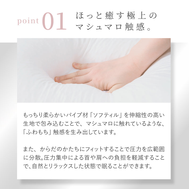 【新商品】[300g] ふわもち パイプ材 ソフティル入り D-027 日本製