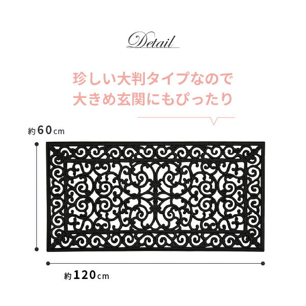 屋外玄関マット ラバーマット 約60×120×厚さ1cm CE-9649 【長方形 大判サイズ】大きいサイズ！北欧調でおしゃれなダマスク柄 ドアマット 萩原