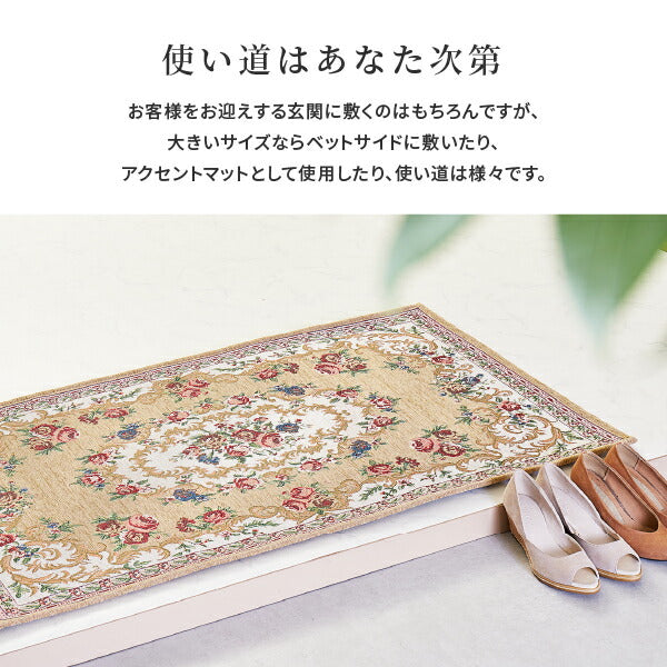 萩原 玄関マット 室内 ベージュ 約68×120cm  ゴブラン織 アクセントマ 玄関マット室内 花柄 ゴブラン織 ゴブランザイン 約68×120cm