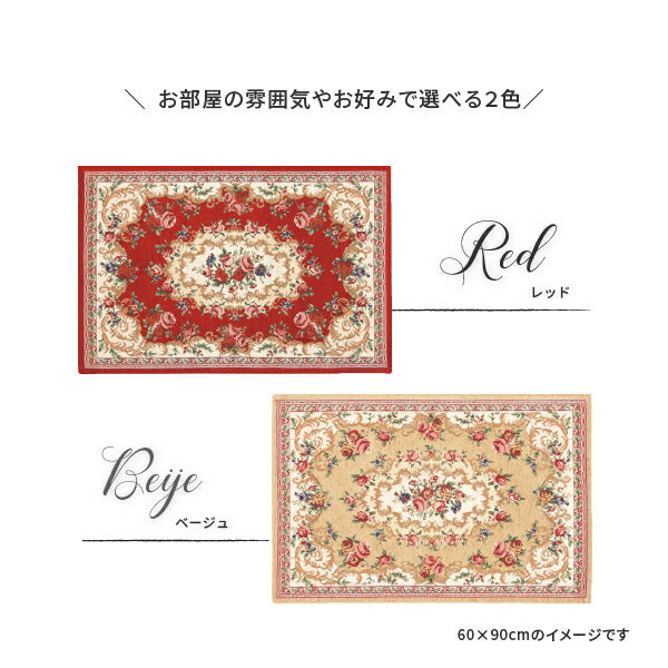 萩原 玄関マット 室内 ベージュ 約68×120cm  ゴブラン織 アクセントマ 玄関マット室内 花柄 ゴブラン織 ゴブランザイン 約68×120cm