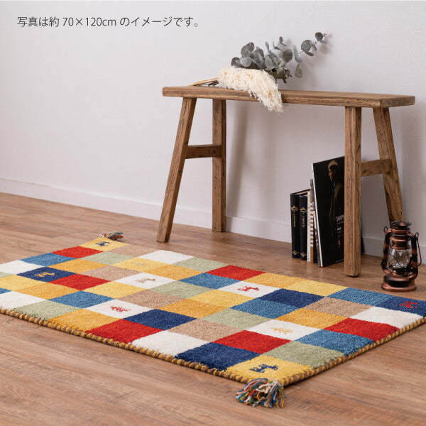 玄関マット ギャベマット GABBEH D 約45×75cm 【8柄】 ギャッベマット ギャッベ 羊毛 手織りマット 羊毛 屋内 おしゃれ 萩原 秋冬用