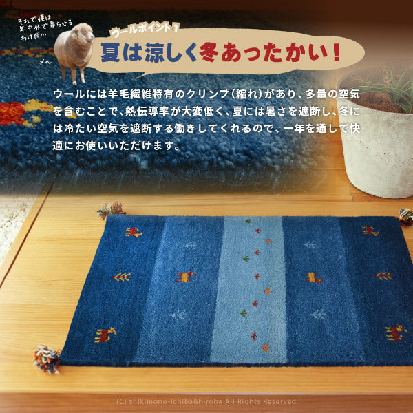 玄関マット ギャベマット GABBEH D 約45×75cm 【8柄】 ギャッベマット ギャッベ 羊毛 手織りマット 羊毛 屋内 おしゃれ 萩原 秋冬用