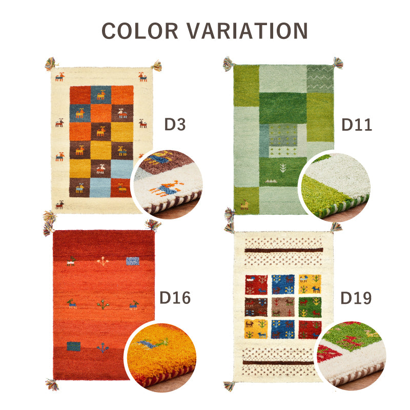 [3サイズ] ギャッベ ウールマット 玄関マット タッセル付き Dシリーズ