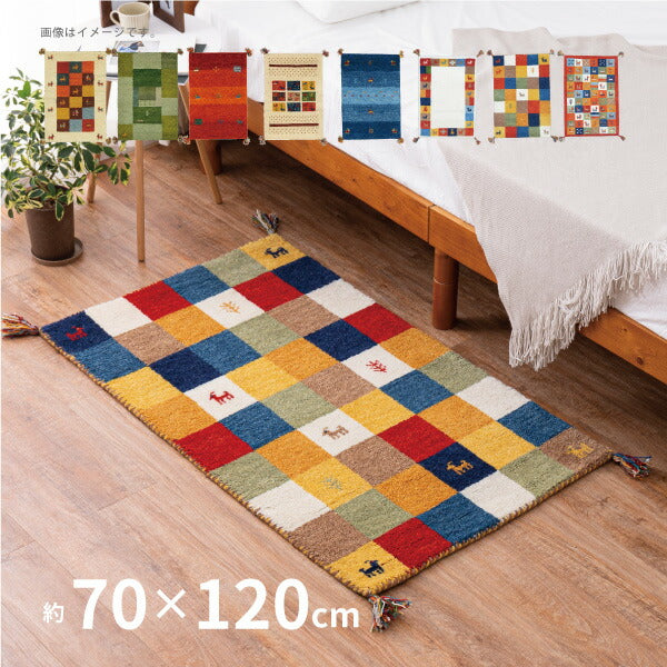 玄関マット ギャベマット GABBEH D 約70×120cm 【8柄】 ギャッベマット ギャッベ 羊毛 手織りマット 羊毛 屋内 おしゃれ 萩原 秋冬用