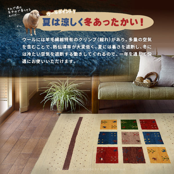 ギャベラグマット GABBEH D 約140×200cm 【8柄】【約2畳】ギャッベマット ギャッベ 羊毛 手織りマット 羊毛 屋内 おしゃれ ギャベカーペット リビング インテリア おしゃれ 萩原 秋冬用