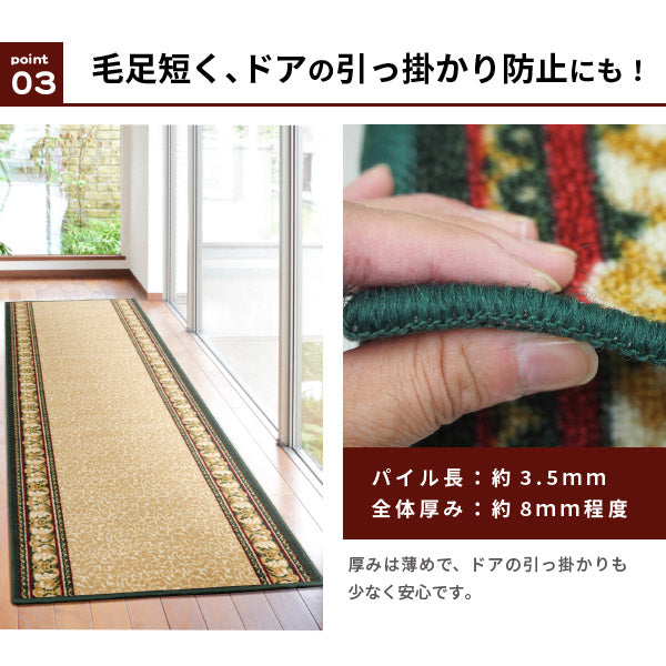 廊下敷きマット キッチンマット アイラス IN 約80×440cm ベージュ グリーン プリントマット ヨーロピアン クラッシック 洋風マット 洗えるマット 手洗い カラフル 派手 ゴージャス おしゃれ 廊下 ロング 長い 萩原 秋冬用