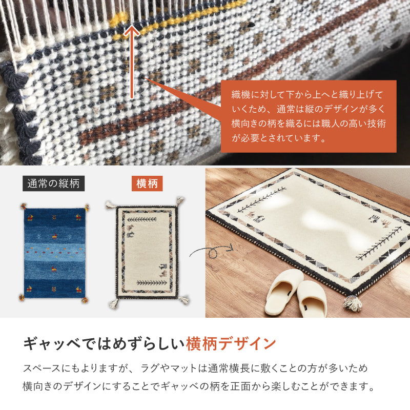 【新商品】[40×40] ギャッベ 座布団 チェアパッド ウールマット タッセル付き GABBEH D+