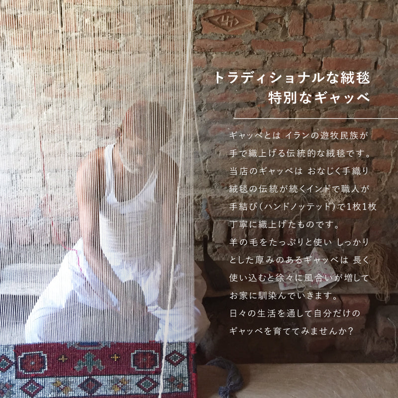 【新商品】[40×40] ギャッベ 座布団 チェアパッド ウールマット タッセル付き GABBEH D+