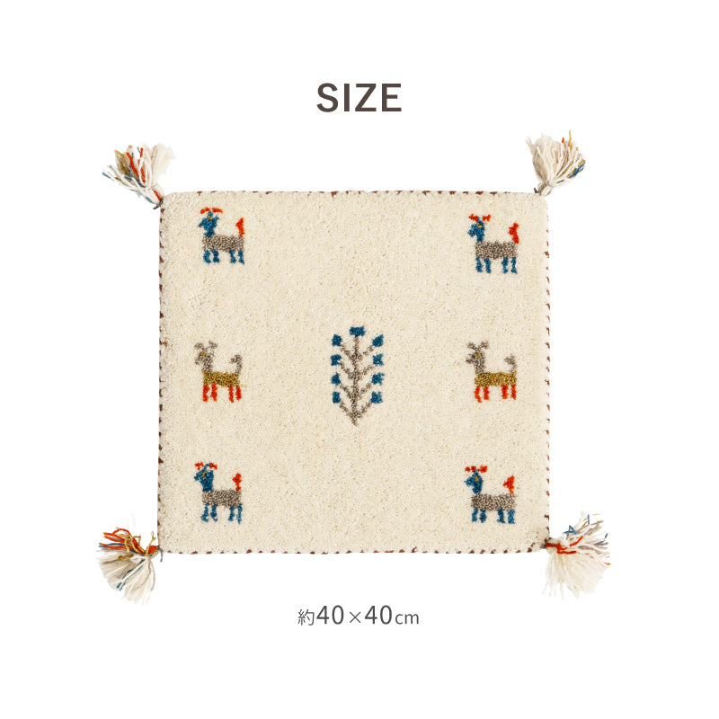 【新商品】[40×40] ギャッベ 座布団 チェアパッド ウールマット タッセル付き GABBEH D+