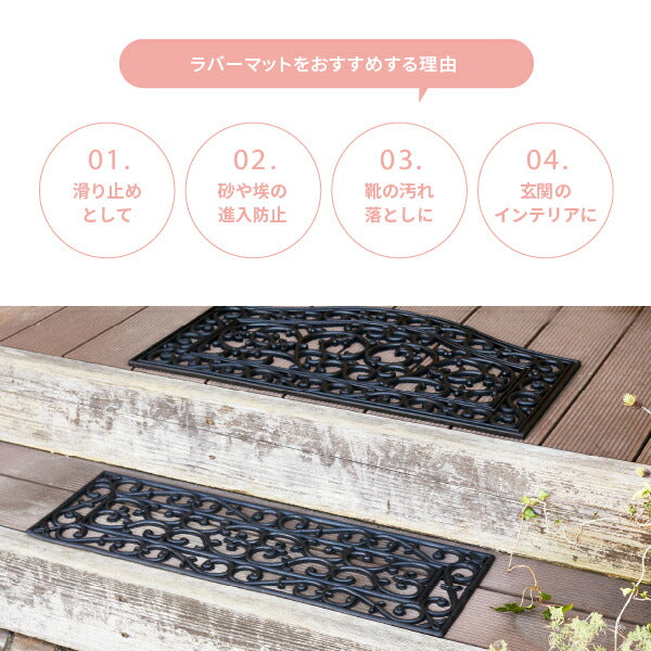 屋外玄関マット ラバーマット 約25×75×厚さ0.5cm 階段ステップ