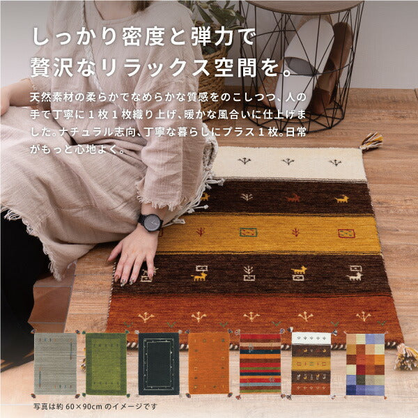 ギャベ 玄関マット LORRI BUFF L1-L4 ロンドン A1 A2 【7柄】 約45×75cm 室内 屋内 ふかふか ギャッべ LONDON カラフル ポップ ギャッベマット ギャベマット 萩原 秋冬用