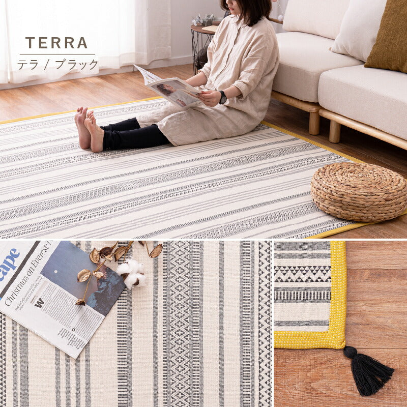 ラグ 洗える【1畳/1.5畳/2畳/3畳】 【フサ付き】 ラグマット 綿100