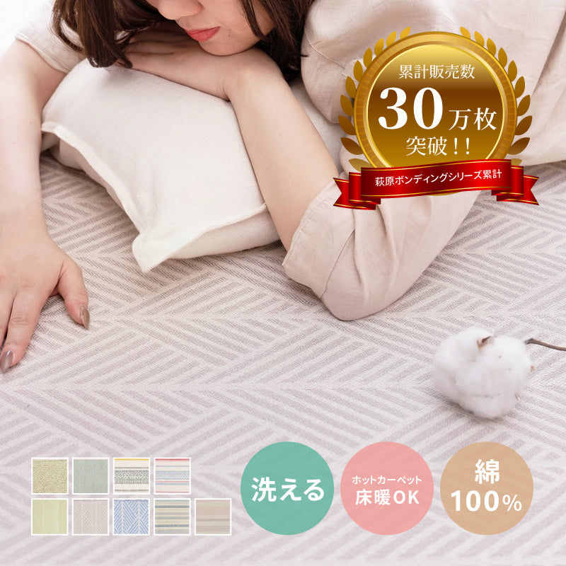 【新色登場】[4サイズ] 洗える滑り止め付き インド綿ラグ 綿100％ タッセル付き テラ クラック アルト キラナ