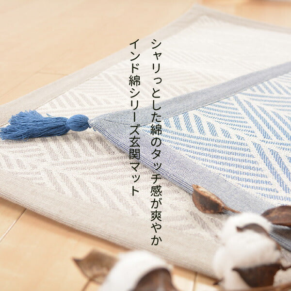 洗濯機で洗えるマット 約50×80cm【フサ付き】テラ クラック インド綿