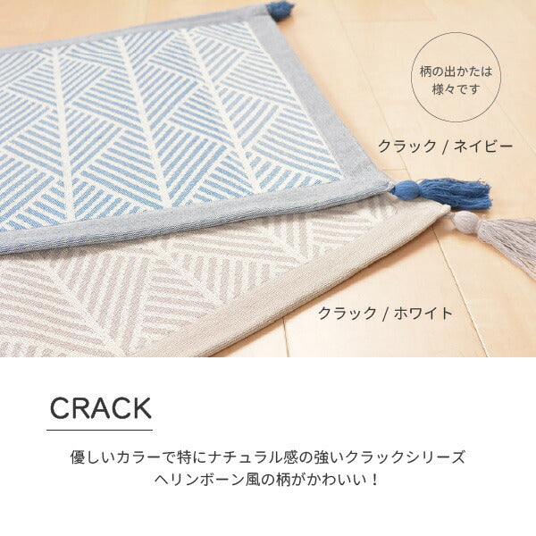 洗濯機で洗えるマット 約50×80cm【フサ付き】テラ クラック インド綿