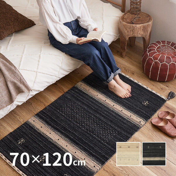 特別仕様のギャベマット LORRI BUFF L16-L17 約70×120cm 無染色ウール 玄関マット 室内 ギャッベ モノトーンインテリア 白黒 ナチュラル ブラック シンプル 民族柄 ラグマット 敷物 萩原 秋冬用