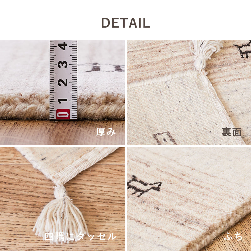 ギャベ ラグマット LORRI BUFF L16-L17 【約140×200cm/約200×200cm/約