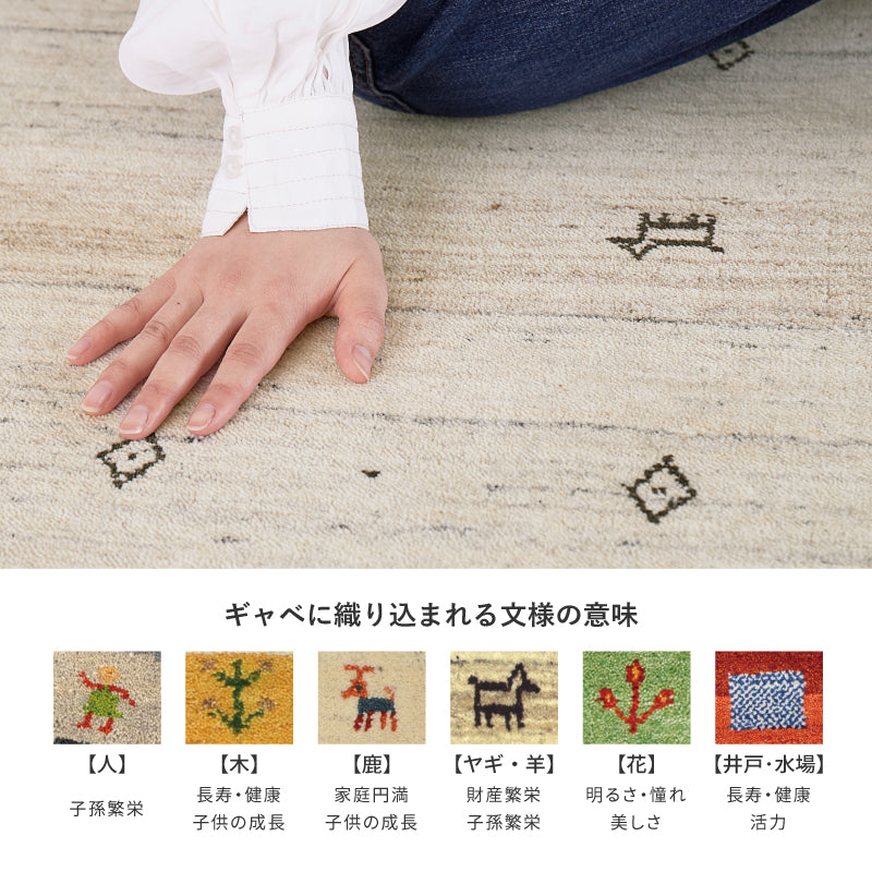 [3サイズ] ギャッベ 無染色ウールラグ タッセル付き LORRI BUFF L16-L17