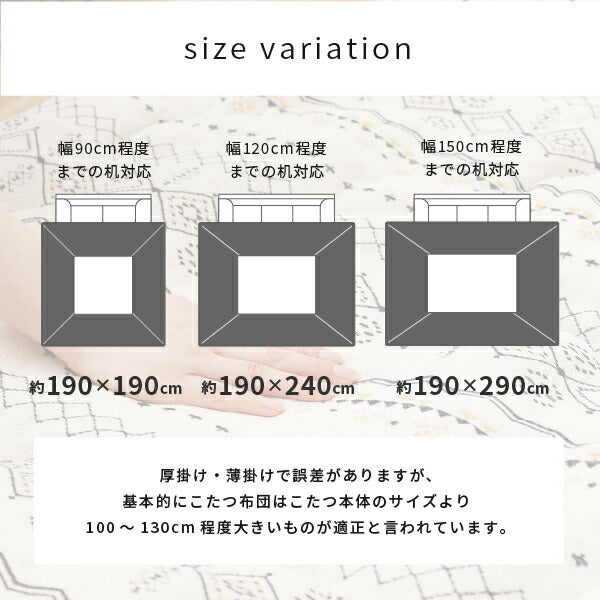 ジラル こたつ掛け布団 約190×240cm【長方形】 こたつ布団 コタツ布団 無地 ジャガード織り ナチュラルインテリア 男性 掛け こたつぶとん シンプル 萩原 秋冬用 温かい