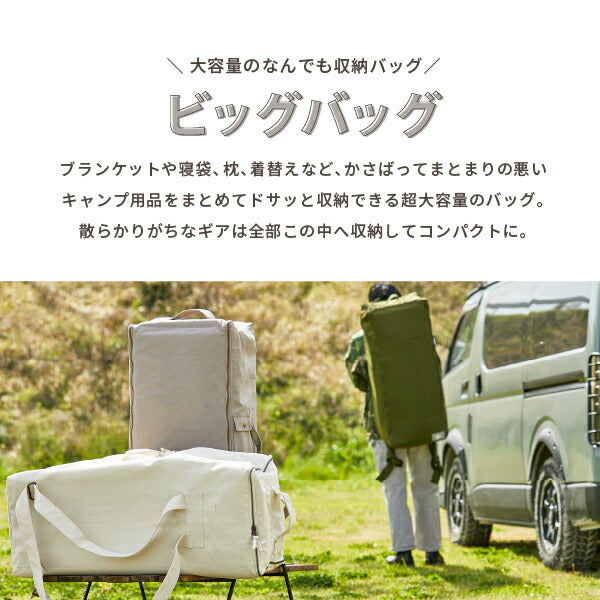 厚手キャンバス地のビッグバッグ 約84×30×32cm Hashout（アッシュアウト）ダッフルバッグ ミリタリー 旅行バッグ コットン 丈夫 帆布 アウトドア キャンプ 収納 萩原