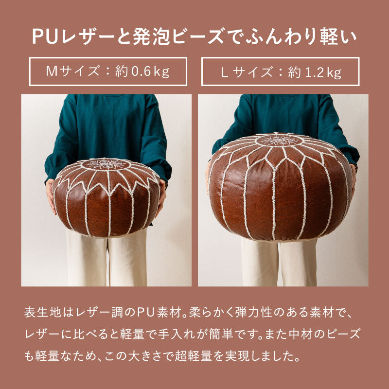 プフ スツール クッション ラウンドクッション ルタ 2サイズ 直径30cm40cm 円形 フェイクレザー モロッコ モロッカン BOHO  円型 丸 おしゃれ インスタ映え オットマン 凹凸クッション 春夏秋冬用