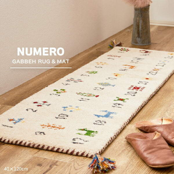 ギャッベ ラグマット ヌメロ 40×180cm キッチンマット 台所 ベッド