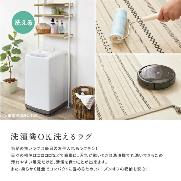 洗えるラグ アンダーラグ2点セット 約185×185cm【約2畳】綿100