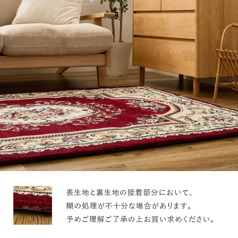 ラグ カーペット 滑り止め付き ふっくらジャガード織ラグ ダミニ 萩原