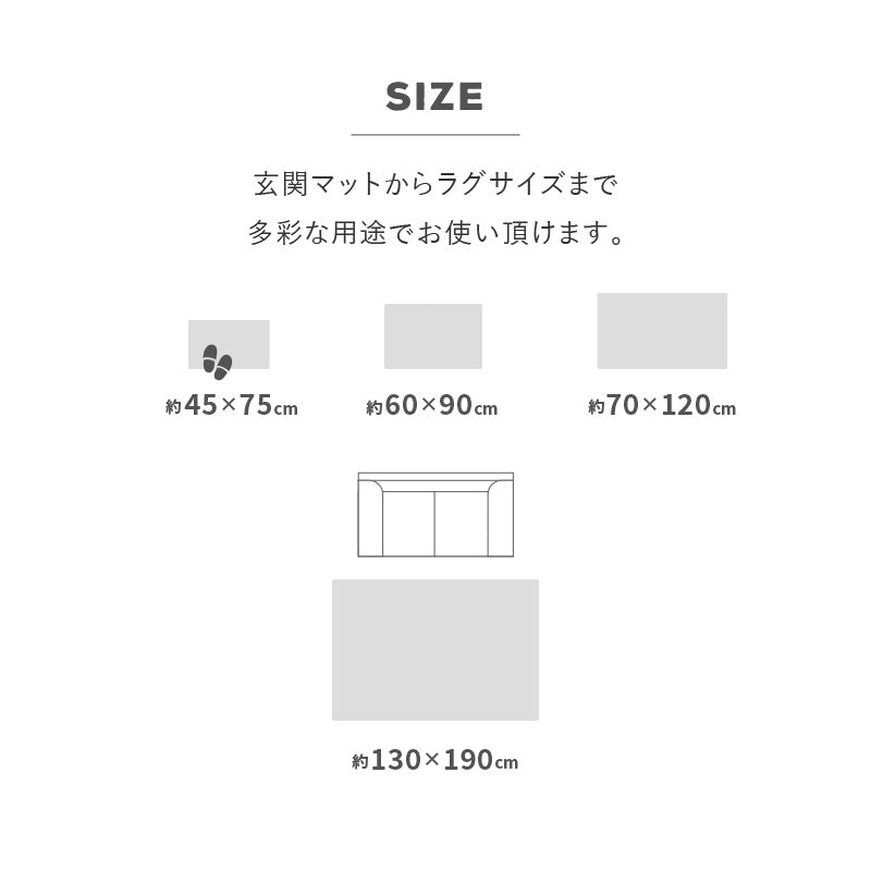 ラグ カーペット 滑り止め付き ふっくらジャガード織ラグ ダッタ 萩原