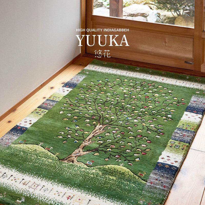 グ カーペット 絨毯 マット ギャッベ 悠花 【約90×150cm/約140×200cm