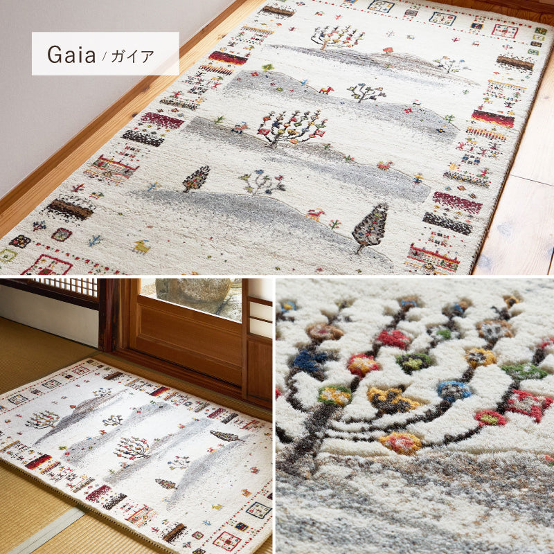 グ カーペット 絨毯 マット ギャッベ 悠花 【約90×150cm/約140×200cm