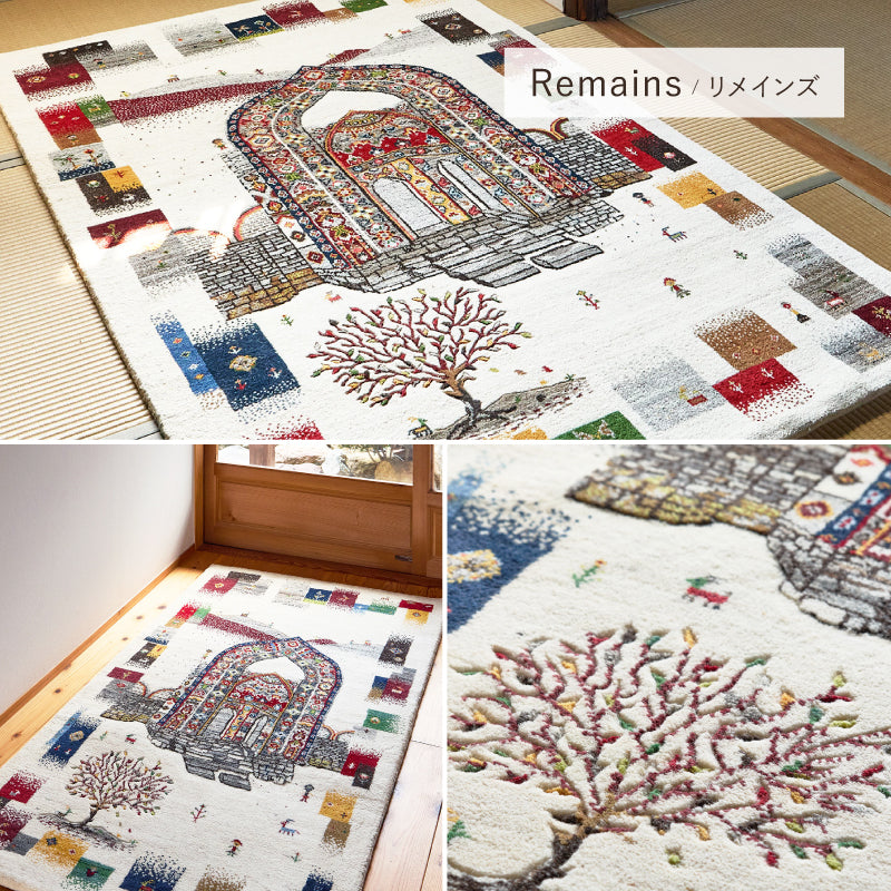 グ カーペット 絨毯 マット ギャッベ 悠花 【約90×150cm/約140×200cm