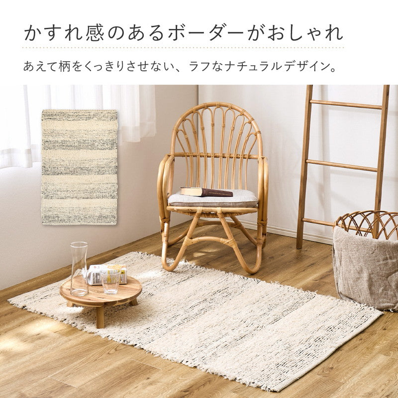洗えるラグ チンディ 【約90×140cm/約120×180cm】 萩原 | おしゃれな