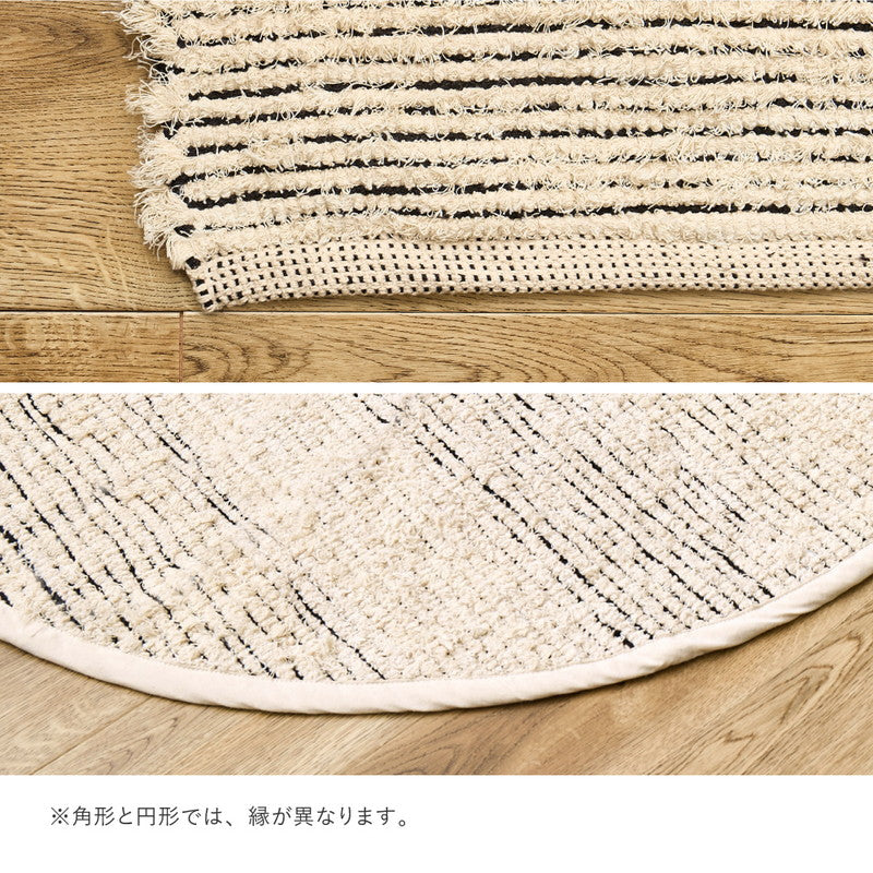 洗える円形ラグ チンディ 【約90cm円形/約120cm円形】 萩原