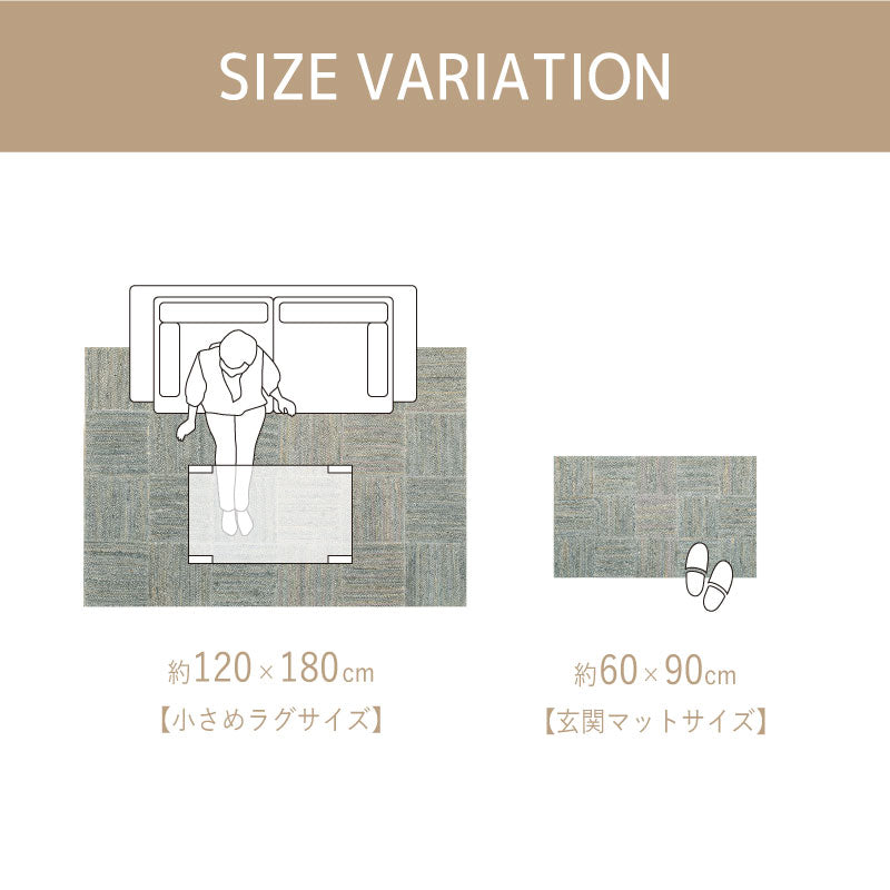 手織りハンドメイドのジュートマット トロン・モロッカン 約60×90cm 玄関マット アクセントマット おしゃれ かわいい 約120×180cm 小さめ インド製 韓国インテリア 夏用ラグ 萩原