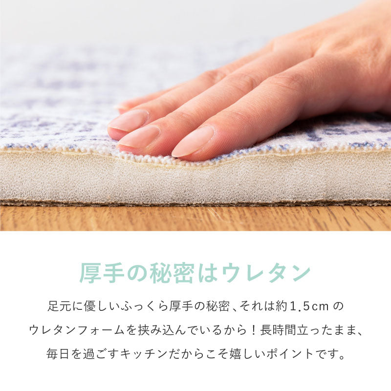 ふっくら厚手の洗えるキッチンマット 【約45×150cm/約45×180cm/約45×240cm】 モロッカンタイル柄 おしゃれ かわいい 洗濯機で洗える ウォッシャブル オールシーズン