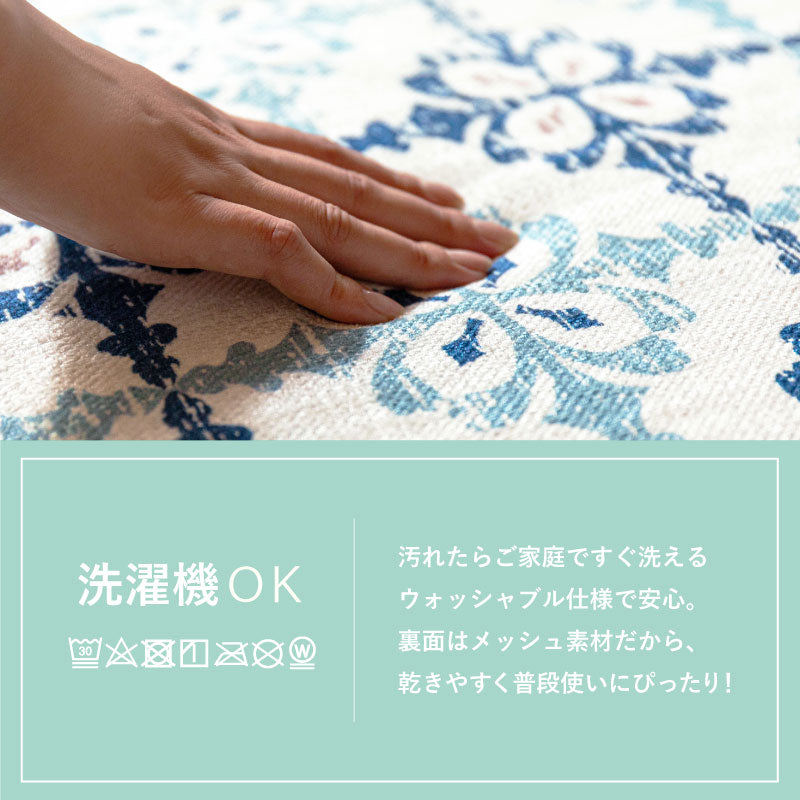 ふっくら厚手の洗えるキッチンマット 【約45×150cm/約45×180cm/約45×240cm】 モロッカンタイル柄 おしゃれ かわいい 洗濯機で洗える ウォッシャブル オールシーズン