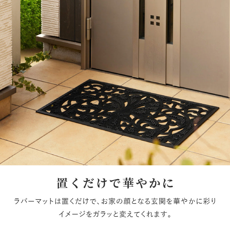 ラバーマット 屋外玄関マット 泥落としタイプ 鳳凰 角 半円 萩原