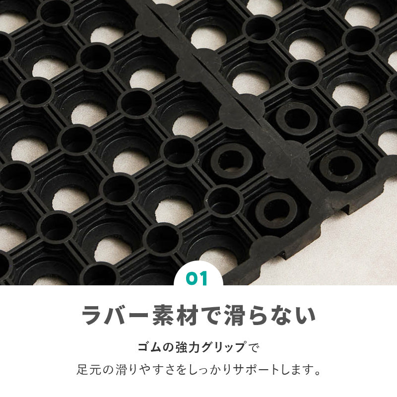 ラバーマット 屋外玄関マット 連結式 滑り止めマット 40×60 60