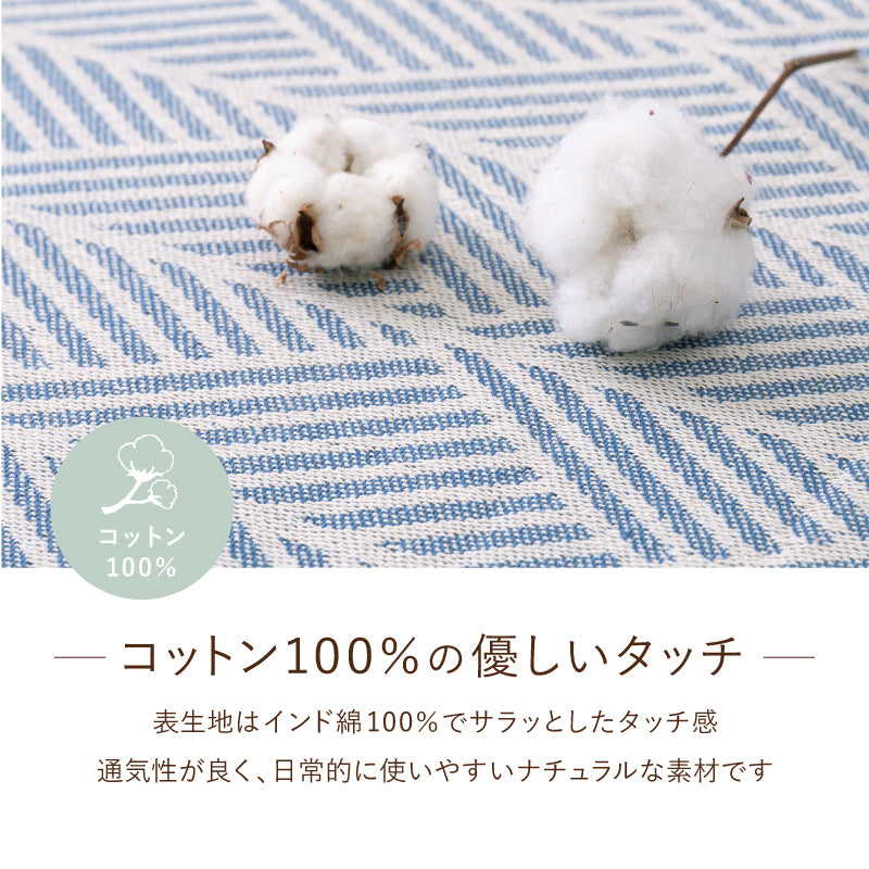【新商品】[43×41] インド綿 シートクッション 綿100％ クラック テラ アルト