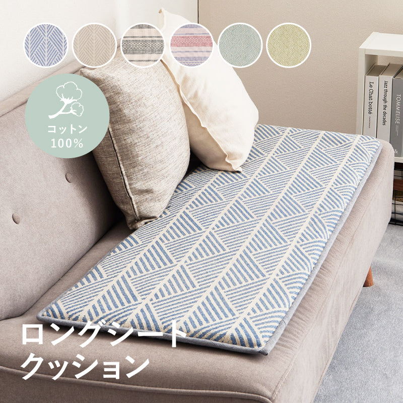 【新商品】[43×120] インド綿 ロングシートクッション 綿100％ テラ クラック アルト