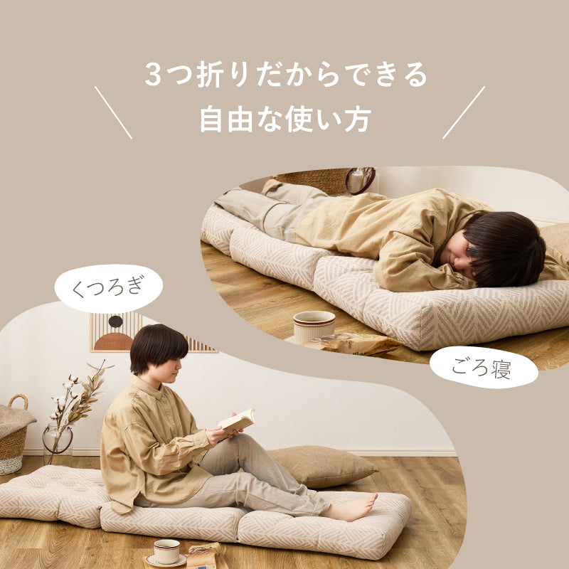 【新商品】[50×150] インド綿 三つ折り ごろ寝マット クッション テラ クラック