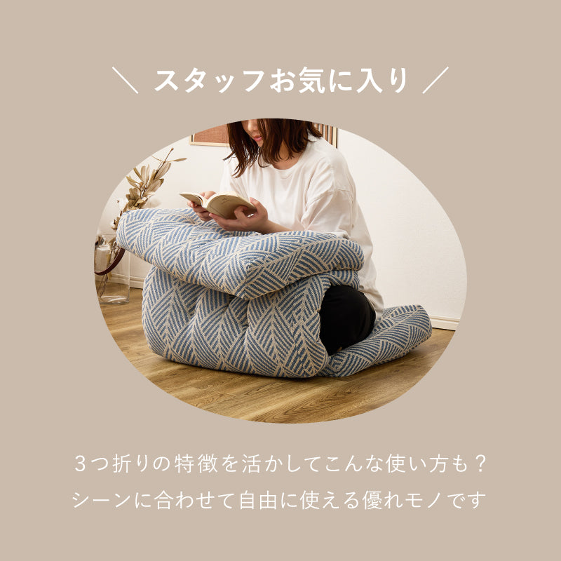 【新商品】[50×150] インド綿 三つ折り ごろ寝マット クッション テラ クラック