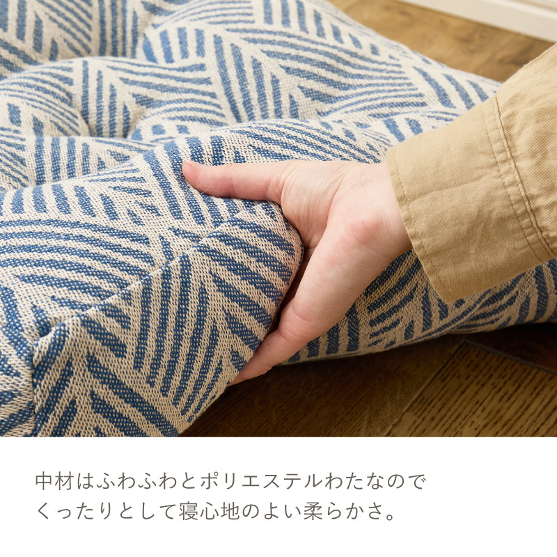 クッション インド綿 ロングクッション 三つ折り ごろ寝マット
