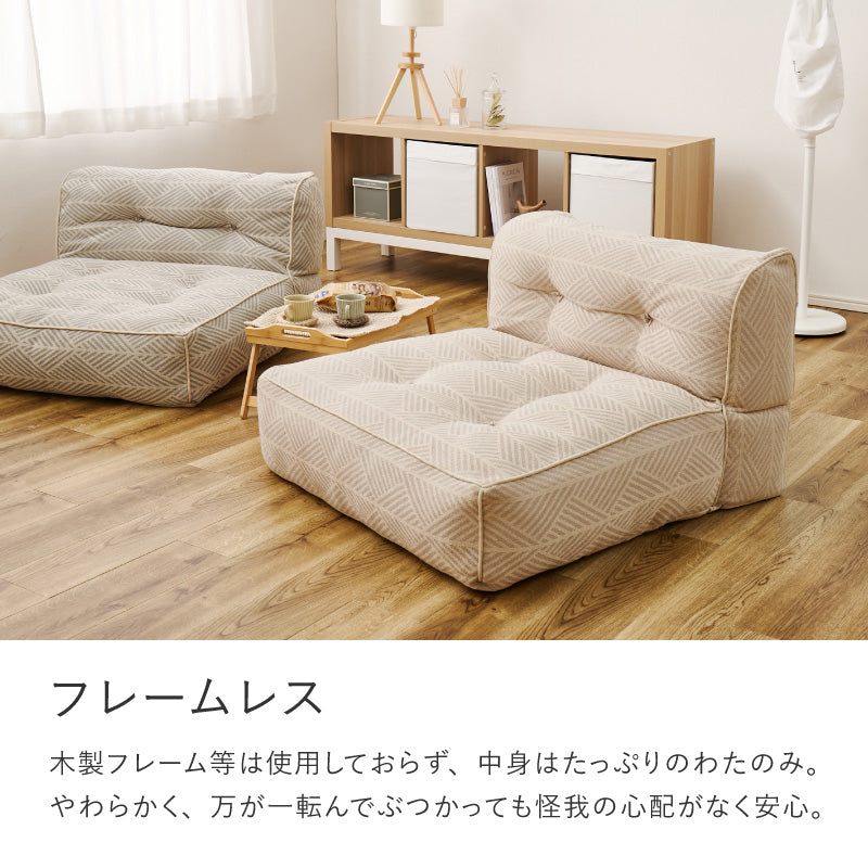 フロアソファ ソファーベッド レトア【単品/3点セット】 萩原